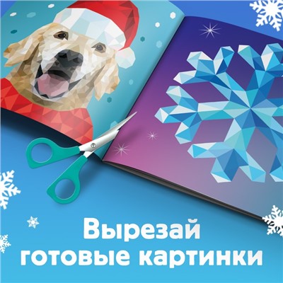Творческая книжка «Рисуй наклейками»