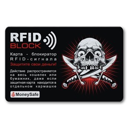 RF020 Защитная RFID-карта Череп с ножами, металл