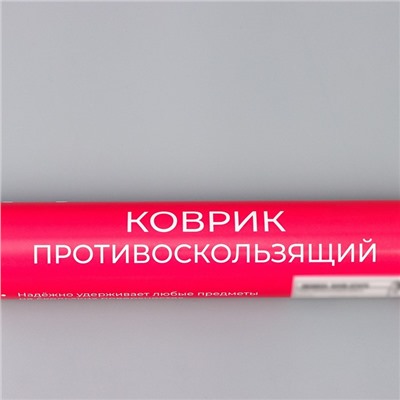 Коврик противоскользящий Доляна «Галька», 45×90 см, прозрачный