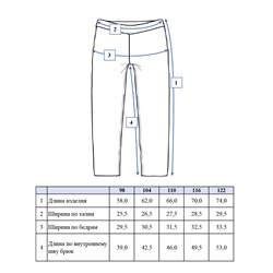 Брюки для девочки