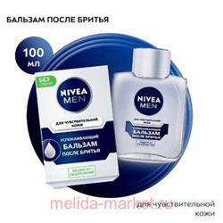 Nivea Men Бальзам после бритья Успокаивающий для чувствительной кожи 100 мл