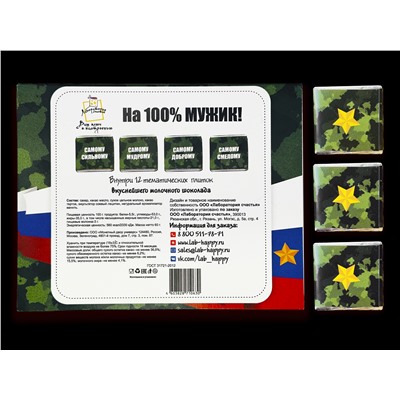 Шоко набор- Настоящему победителю. На 100% мужик.