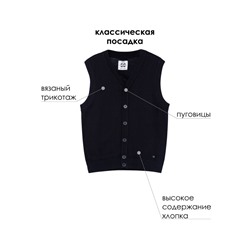 Жилет для мальчика