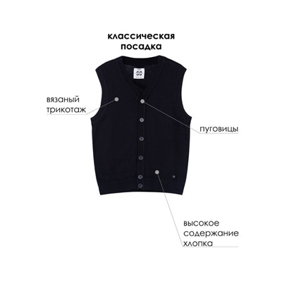Жилет для мальчика