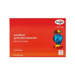Альбом для рисования 12л., А4, на скрепке Гамма "Мультики", 120г/м2