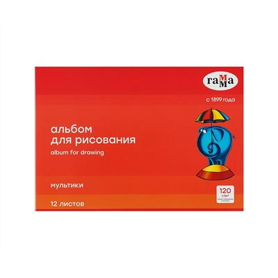 Альбом для рисования 12л., А4, на скрепке Гамма "Мультики", 120г/м2