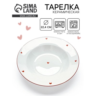 Тарелка керамическая глубокая «Любовь в деталях», 22.4 см, Dolce Ceramo