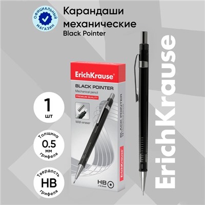 Карандаш механический ErichKrause «Black Pointer», 0.5 мм, НВ, в коробке