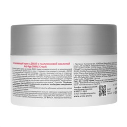 Aravia Разглаживающий крем для лица с ДМАЭ и гиалуроновой кислотой / Anti-Age DMAE Cream, 150 мл