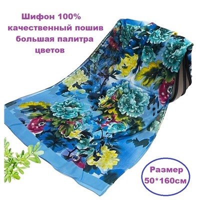 Шарф шифоновый с цветочным принтом Арт 0981/2