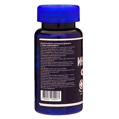 Инозитол «Максиферт», баланс гормонов, 90 капсул