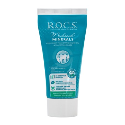 Гель для укрепления зубов R.O.C.S. Medical Minerals реминерализующий, 45 г