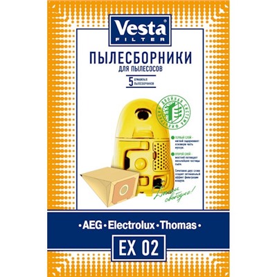 Пылесборники EX02