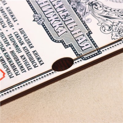 Купюрница «Сберкнижка», шкатулка для денег