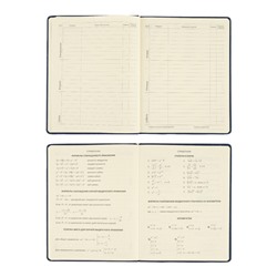 Дневник школьный для 1-11 классов Dark blue, твёрдая обложка, искусственная кожа, резинка, ляссе, 48 листов