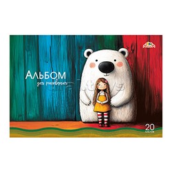 Альбом для рисования 20л. "Девочка и белый мишка" цв.мелов.карт.обл.