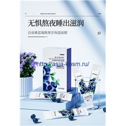 Несмываемая ночная маска Биоаква с экстрактом черники и арбутином(90788)