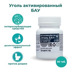Уголь активированный БАУ Vitamuno, 50 таблеток по 0.25 г