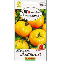 Семена Томат Львенок, арт.: 10686