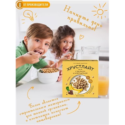 Сухой завтрак Хрустлайт Шоколадно-банановый / 100 г / Сибирская клетчатка