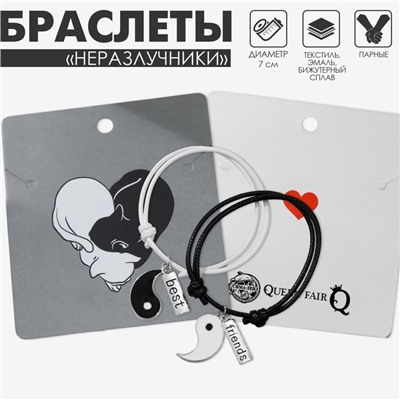 Браслеты парные «Неразлучники» инь-ян, дружба, чёрно-белые, d=7 см