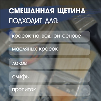 Кисть плоская ТУНДРА, смешанная щетина, деревянная рукоятка, 1", 25 мм