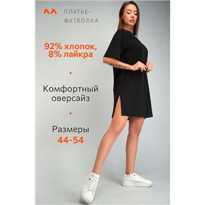 Женское платье-футболка Happyfox