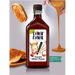 Сироп со вкусом Сгущёное молоко "Корова тетя Мума" DAVAI-DAVAI ДАВАЙ-ДАВАЙ 500 мл