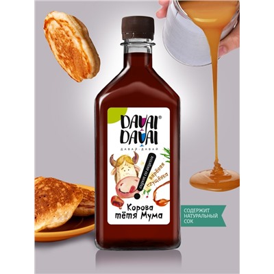 Сироп со вкусом Сгущёное молоко "Корова тетя Мума" DAVAI-DAVAI ДАВАЙ-ДАВАЙ 500 мл