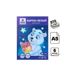 Картон белый, А5, 6 листов, мелованный, 370 г/м2, в папке