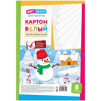 Картон белый А4, ArtSpace, 8л., немелованный, в пакете, "Снеговик"