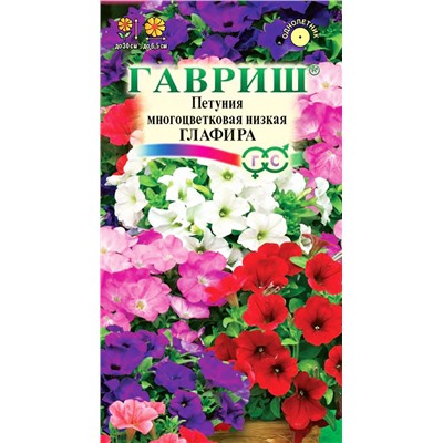 Семена Петуния Глафира многоцветковая низкая, арт.: 4409