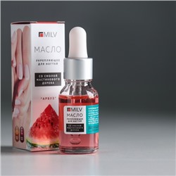 Укрепляющее масло для ногтей Milv со смолой мастикового дерева «Арбуз», 15 мл