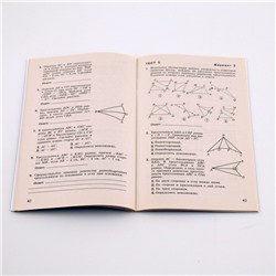 Тесты. ФГОС. Геометрия к учебнику Атанасяна 7 класс. Мищенко Т. М.