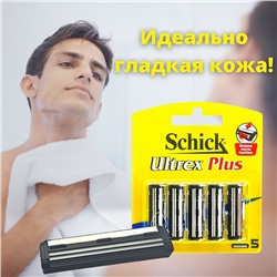 1 Кассеты SCHICK ULTREX plus  "5"