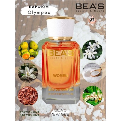 Beas W568 Paco Rabanne Olympea Women edp 50 ml, Парфюм женский Beas W568 создан по мотивам аромата Paco Rabanne Olympea