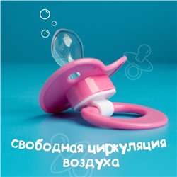 Пустышка силиконовая ортодонтическая с колпачком, от 0 - 3 мес., цвет розовый