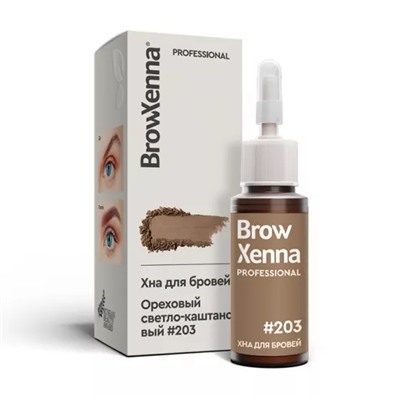 Хна для бровей: цвет Ореховый, светло-каштановый #203 (10 мл), Brow Xenna Blonde Light Chestnut #203, произв. BrowXenna