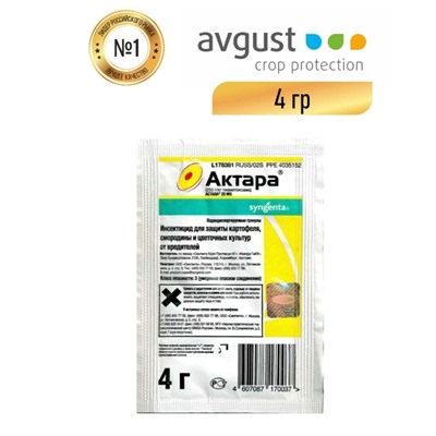 Актара пакет 4гр. Август