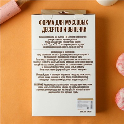 Форма для муссовых десертов и выпечки KONFINETTA «Сердца», 29.8×17.3×2.5 см, 15 ячеек (5×4.6 см), силикон, белая