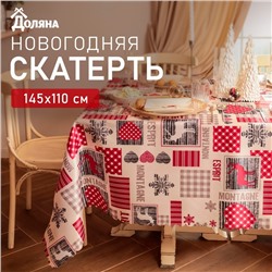 Скатерть новогодняя Доляна "Сказочное чудо" 145х110 см, 100% п/э
