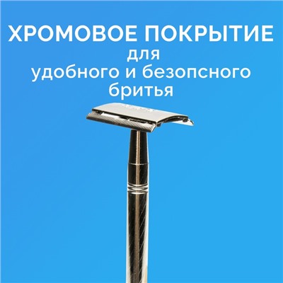 Бритвенный станок Rapira «Суперсталь» + 5 лезвий