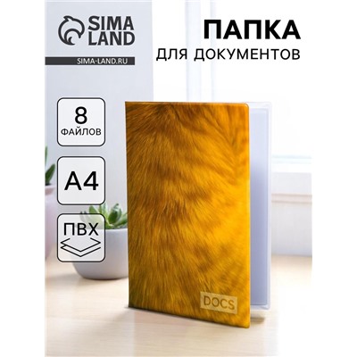 Папка для семейных документов Docs, 8 файлов А4