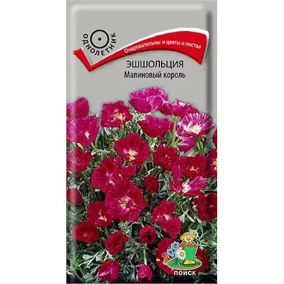 Семена Эшшольция Малиновый король, арт.: 5420