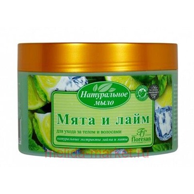 Ф-344 Натуральное мыло для ухода за телом и волосами Мята и лайм 450 мл