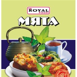 Кулинарные добавки Royal Food Мята 15гр (120шт)