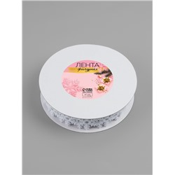 Лента декоративная фигурная «Снежинки», 25 мм, 9±0.5 м, белая