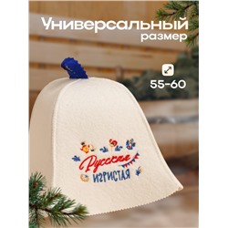 Шапка для бани "Русская игристая" экофетр