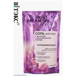 Витэкс Dream SPA therapy Соль для ванн успокаивающая с магнезией и аромамаслом лаванды 500 гр