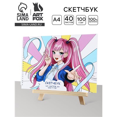 Скетчбук А4, 40 л. 100 г/м «Аниме»